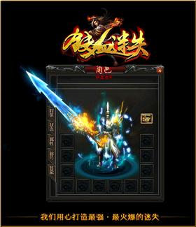 天龙八部私服卡镶嵌